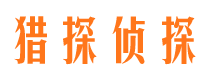 红花岗寻人公司